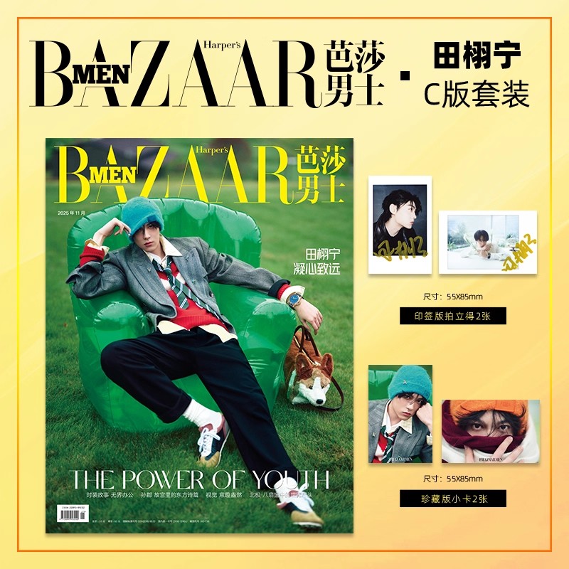 Vintage Fashion Magazine - Uitgave 11 BAZAAR MEN Magazine uit
