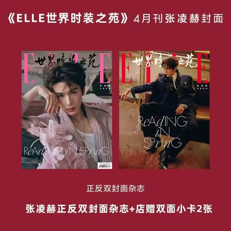 Zhang Linghe ELLE World Fashio - Vintage Fashion Magazine recensie en prijs