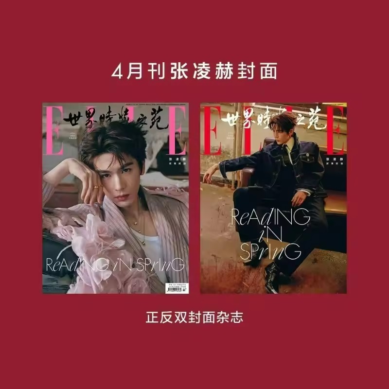 Zhang Linghe ELLE World Fashio - Vintage Fashion Magazine recensie en prijs