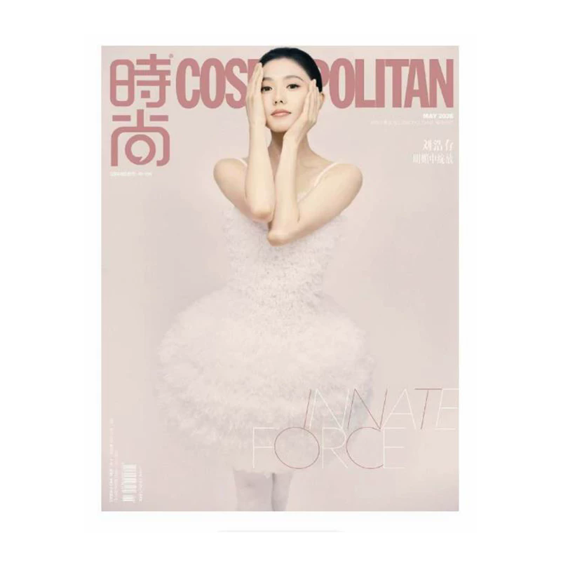  Cosmopolitan Magazine Liu Ha - Vintage Fashion Magazine recensie en prijs