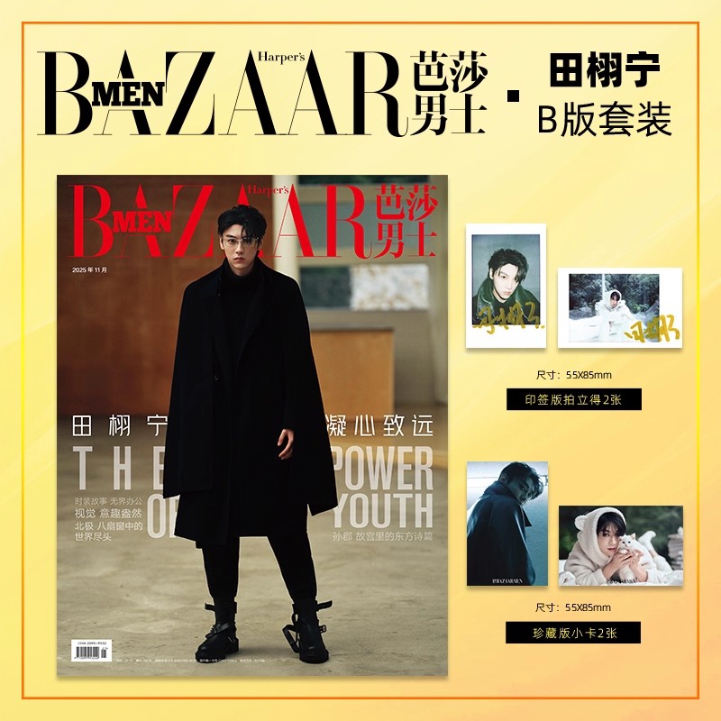 Uitgave 11 BAZAAR MEN Magazine - Vintage Fashion Magazine recensie en prijs