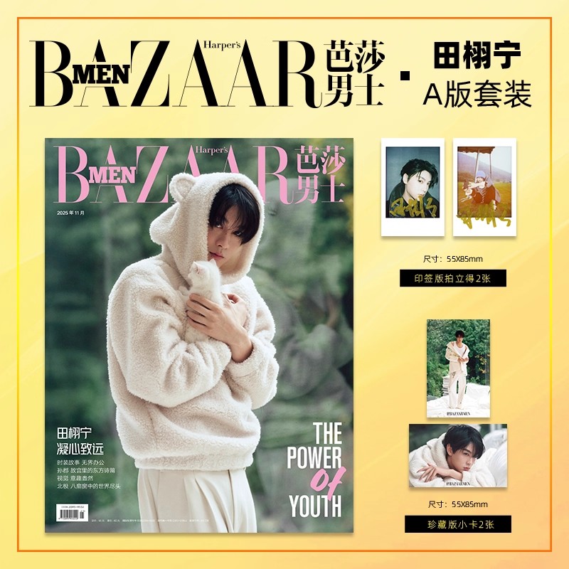 Uitgave 11 BAZAAR MEN Magazine - Vintage Fashion Magazine recensie en prijs