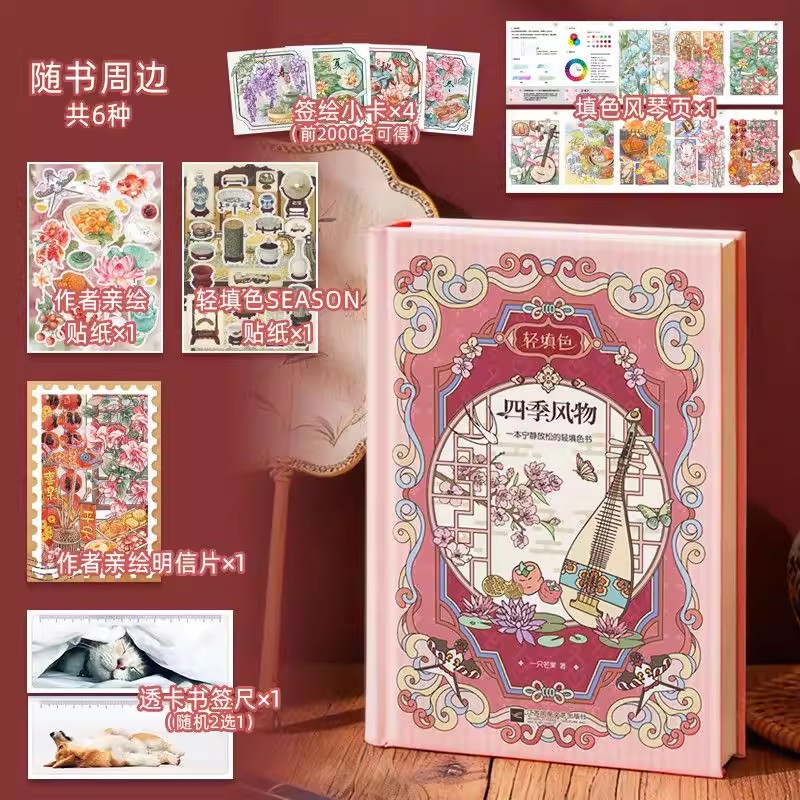 Vier seizoenen vintage kleurbo - Vintage Fashion Coloring Book recensie en prijs