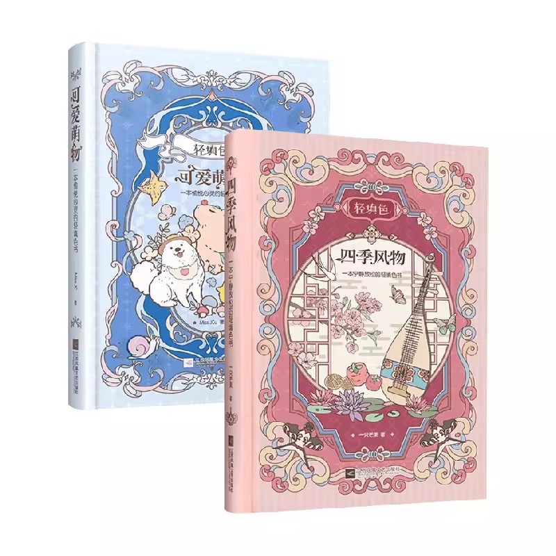 Vier seizoenen vintage kleurbo - Vintage Fashion Coloring Book recensie en prijs